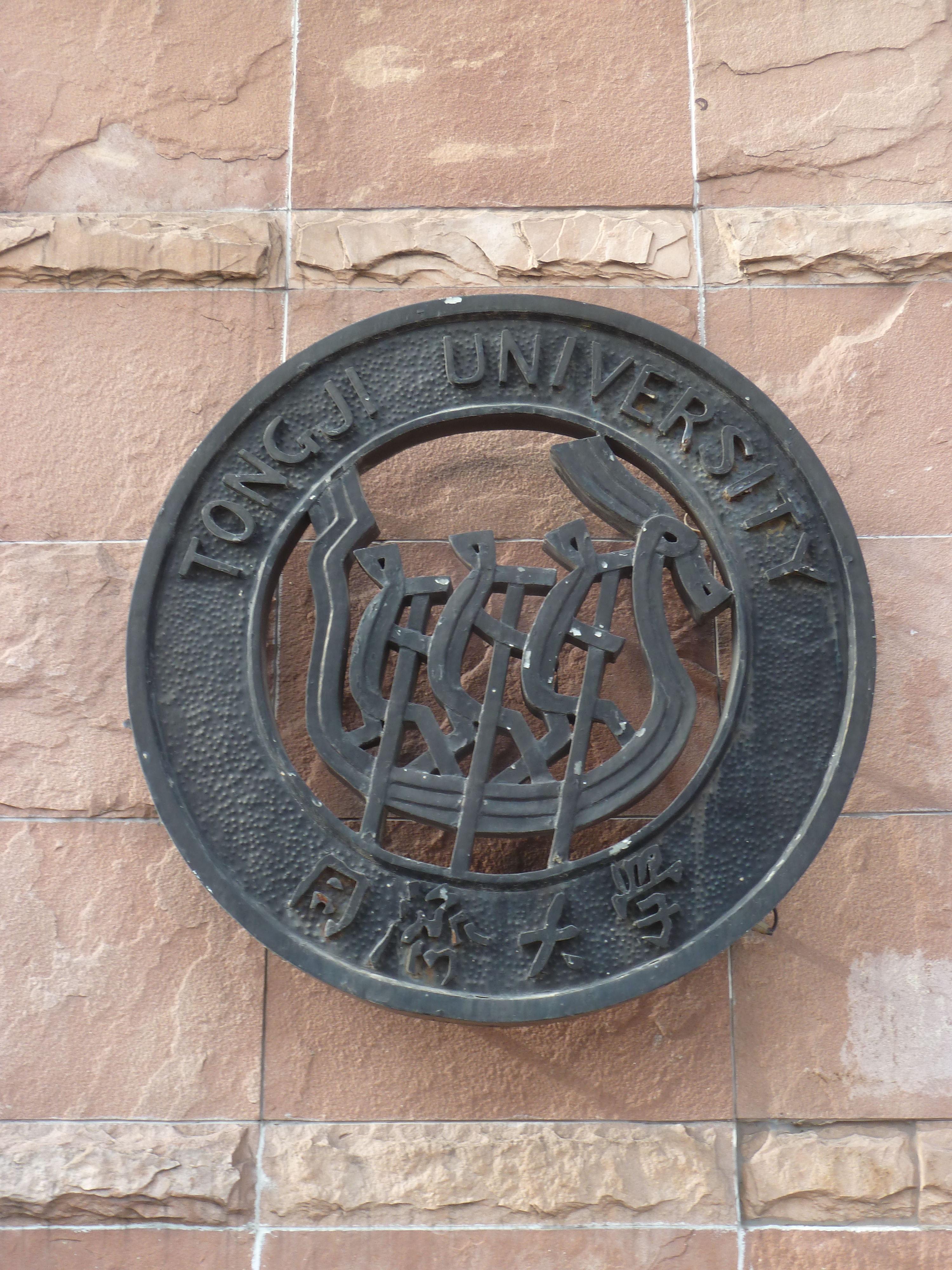 Zehn Jahre Partnerschaft feiern die FAU und die Tongji-Universität Shanghai dieses Jahr. (Bild: Markus Hertlein)